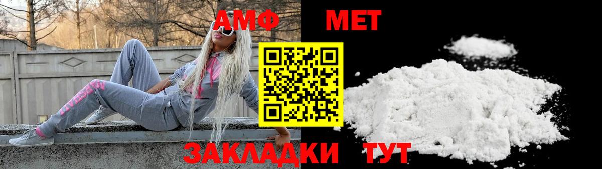 Менделеевск  Amphetamine  АМФ  Amphetamine Premium  Вход с VPN 