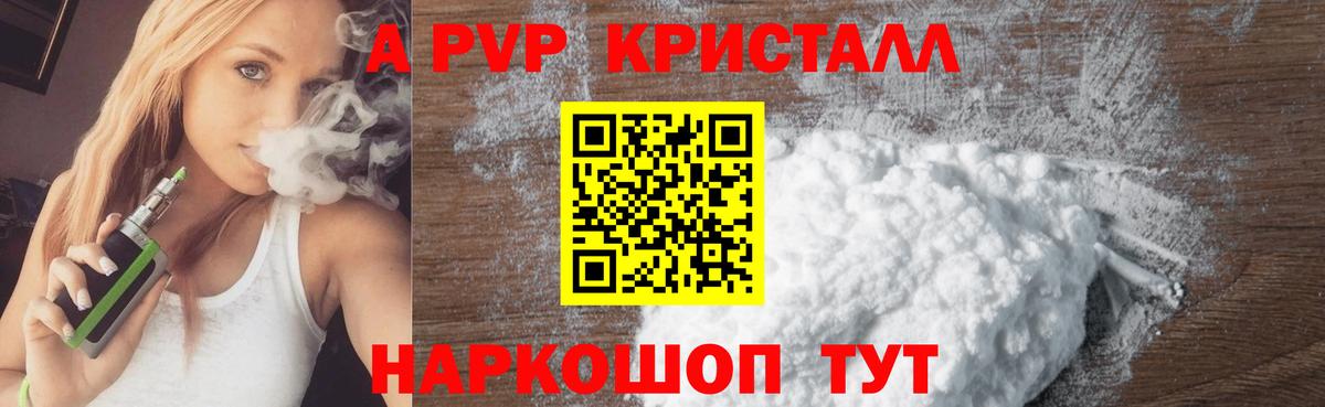 Alpha-PVP СК КРИС  Alpha PVP мука  Менделеевск  Вход с VPN  Alpha PVP кристаллы 