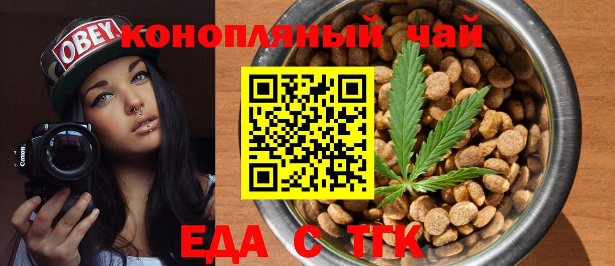 Менделеевск  Canna-Cookies конопля  Вход с VPN 