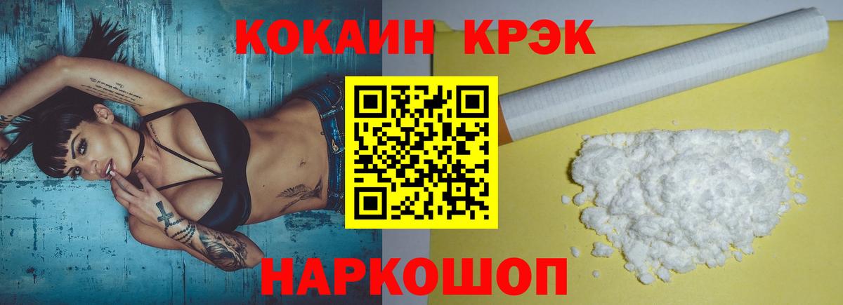 Кокаин Эквадор  Вход с VPN  Менделеевск  Cocaine  Cocaine 97% 