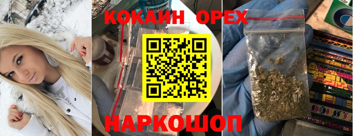 Cocaine Fish Scale Менделеевск