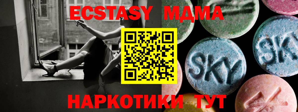 Экстази 280мг  Экстази бентли    ссылки  Вход с VPN  Менделеевск 