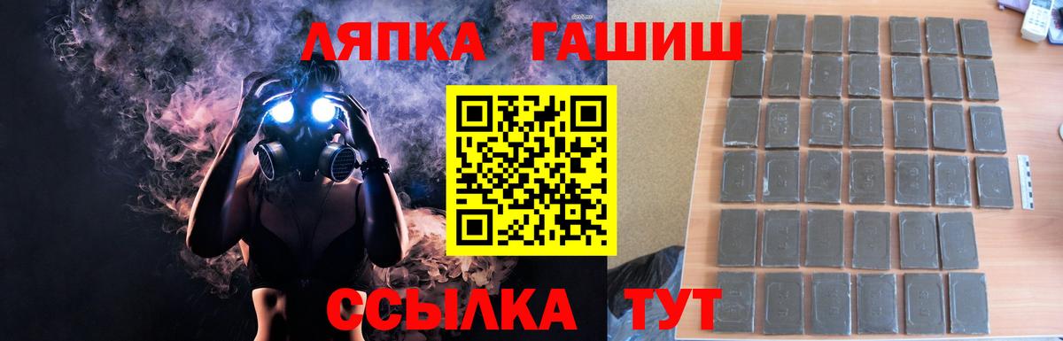 ГАШИШ хэш Менделеевск