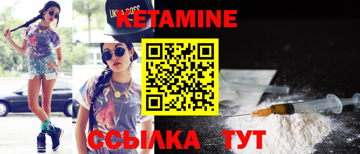 КЕТАМИН ketamine  Вход с VPN  Менделеевск 