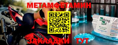 метамфетамин Чебоксары