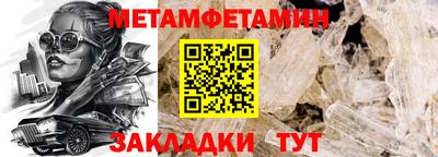 метамфетамин Чебоксары