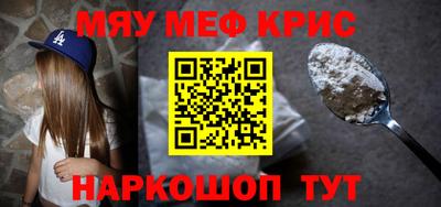 метамфетамин Чебоксары