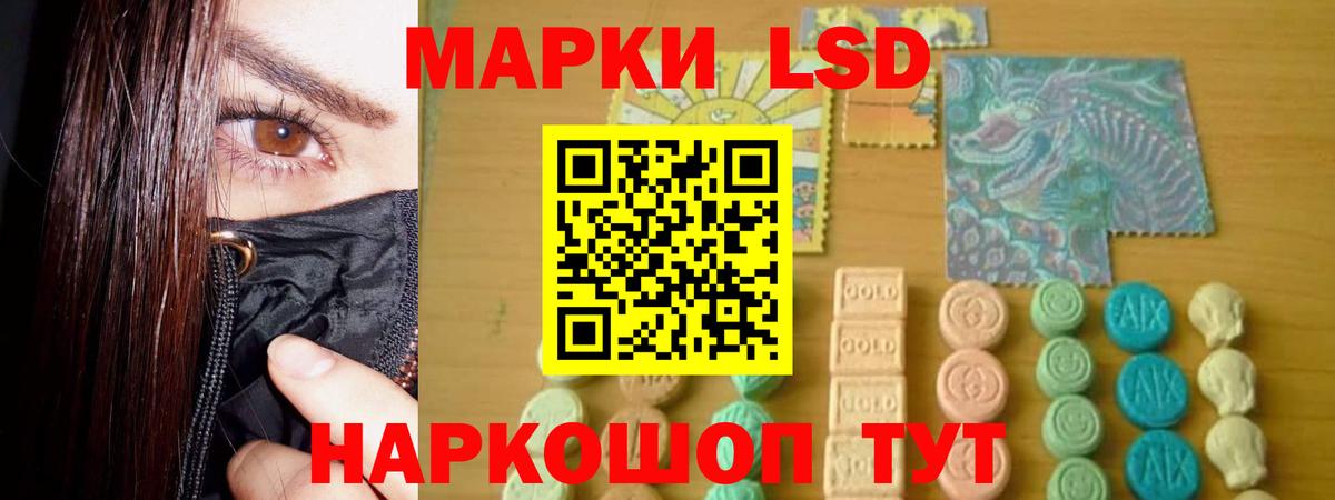 ЛСД экстази кислота  Вход с VPN  ЛСД экстази  Менделеевск 