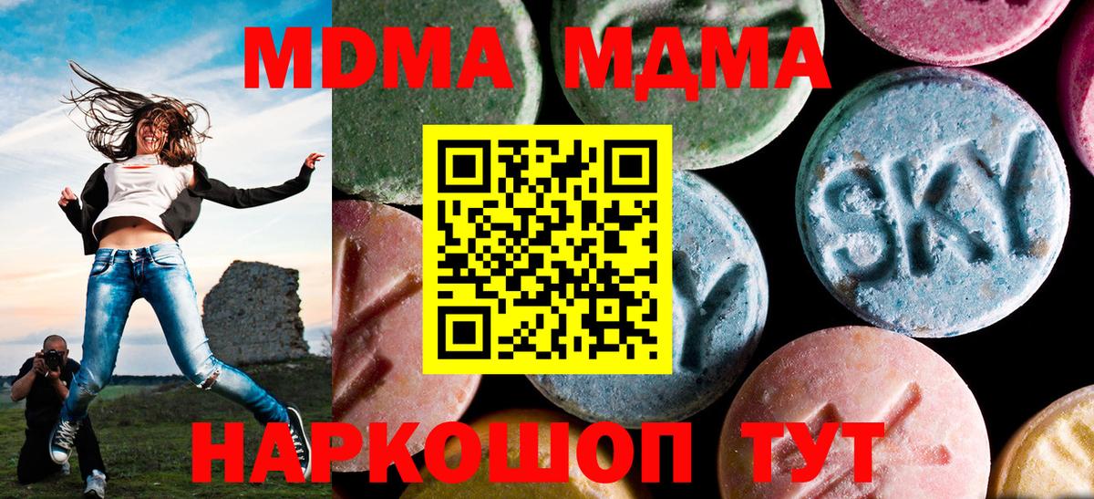 МДМА Molly  Вход с VPN  Менделеевск  MDMA кристаллы 