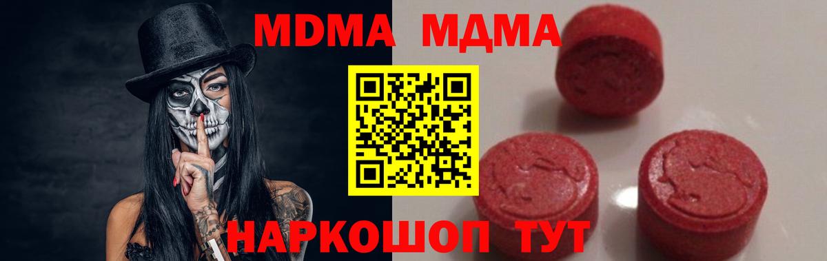 MDMA VHQ Менделеевск