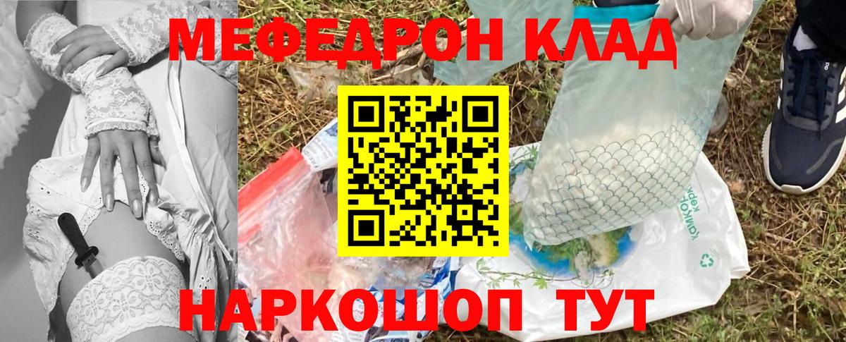 МЯУ-МЯУ  blacksprut зеркало  Менделеевск  Мефедрон кристаллы  МЯУ-МЯУ 4 MMC  Меф  Вход с VPN 