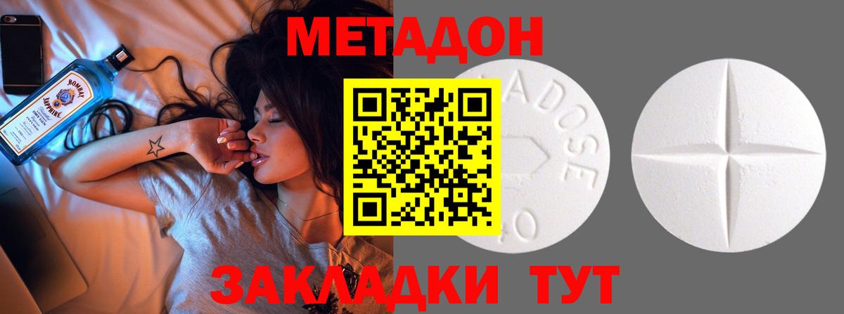 МЕТАДОН мёд  МЕТАДОН methadone  маркетплейс клад  Менделеевск  Вход с VPN 