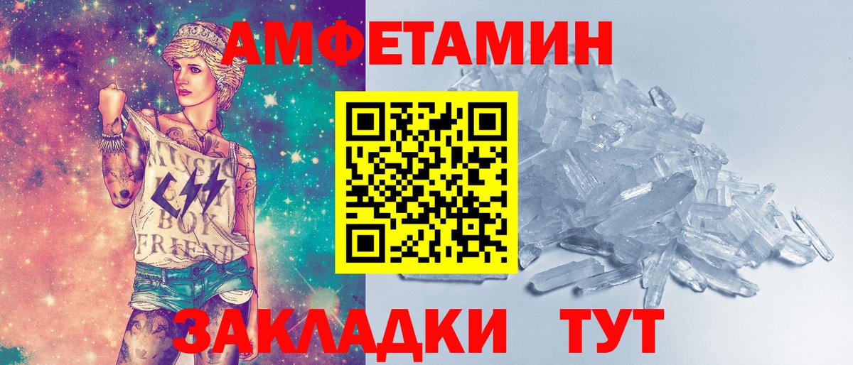 Первитин Methamphetamine Менделеевск