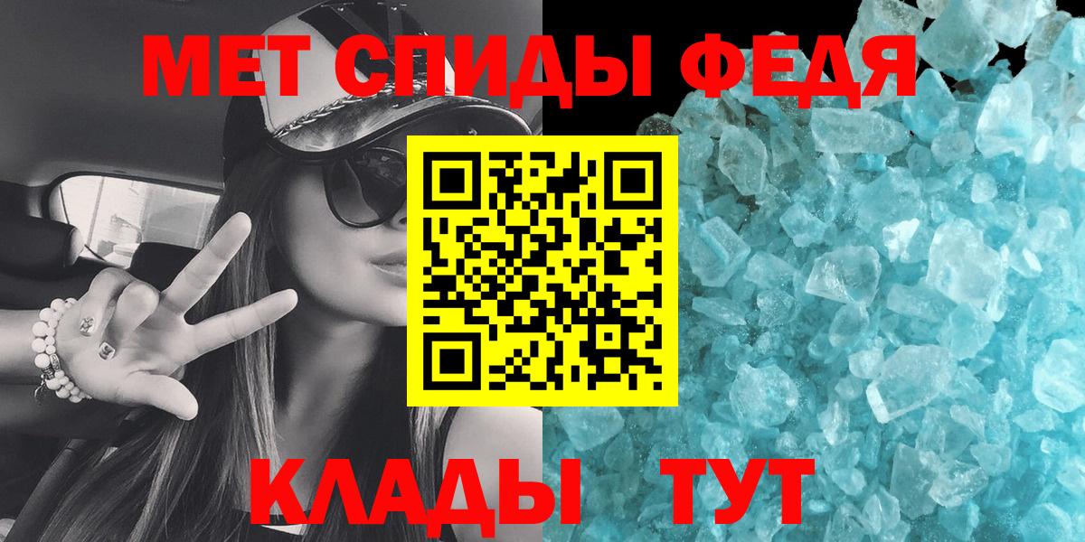 МЕТАМФЕТАМИН Декстрометамфетамин 99.9%  МЕТАМФЕТАМИН Декстрометамфетамин 99.9%  Вход с VPN  Менделеевск 