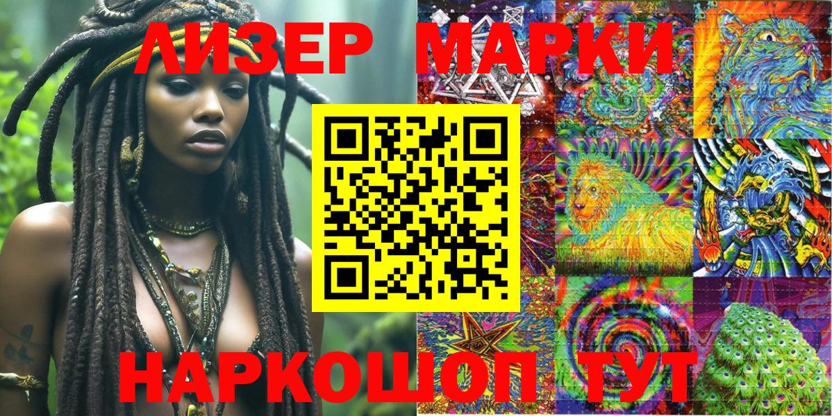где найти   Марки NBOMe 1500мкг  Вход с VPN  Менделеевск 