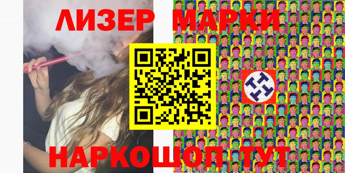 Марки NBOMe 1,8мг Менделеевск