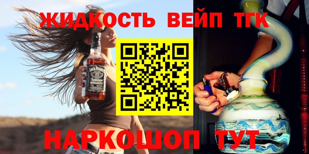 Менделеевск  Дистиллят ТГК THC oil  Вход с VPN 